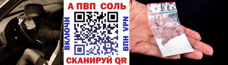 закладка  Самара  Alpha PVP мука 