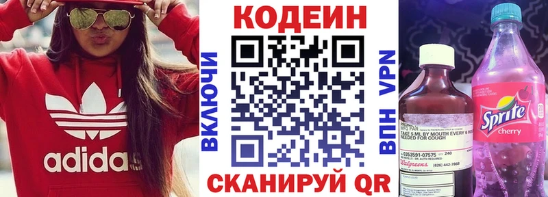 Кодеин напиток Lean (лин) blacksprut ссылки Самара