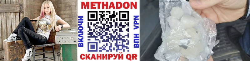 Метадон methadone  закладки  Самара 